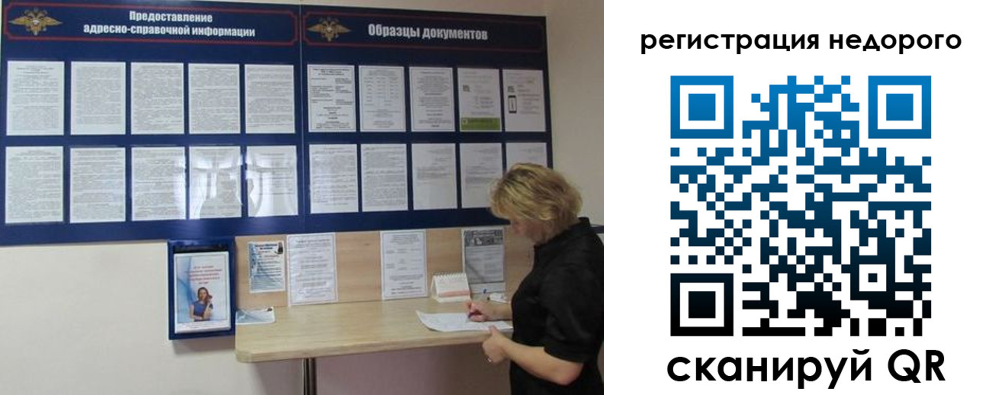 временная регистрация в Обояни